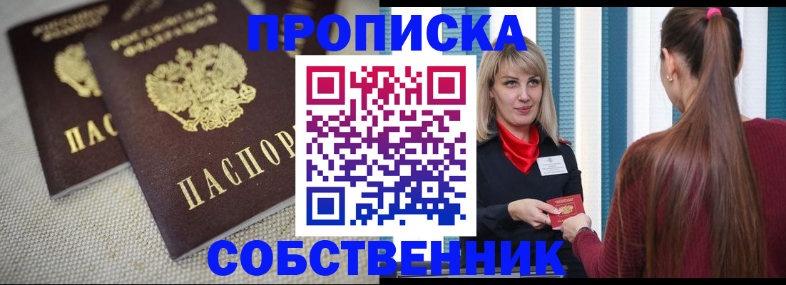 временная регистрация гарантия в Лысково