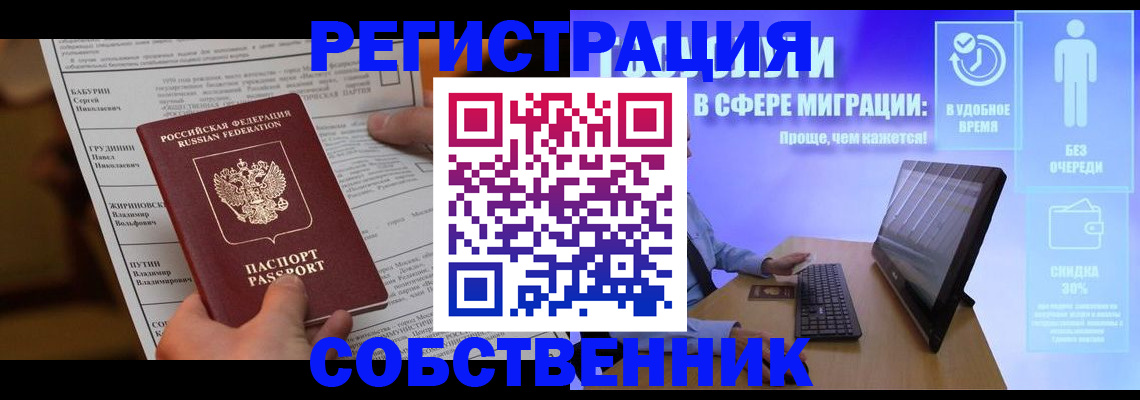 временная регистрация адрес в Лысково