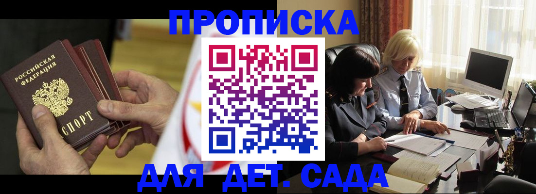 временная регистрация законно в Лысково