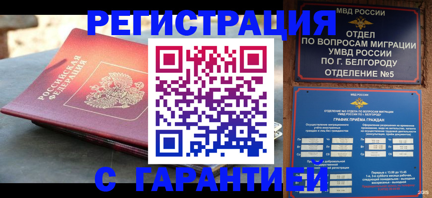 временная регистрация собственник в Лысково