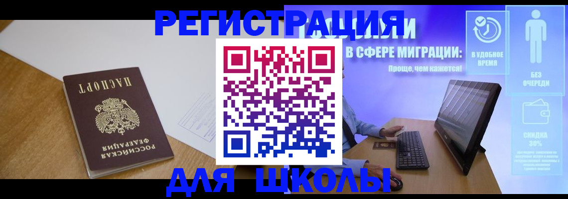временная регистрация надежно в Лысково