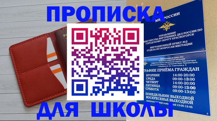 временная регистрация для всех в Лысково